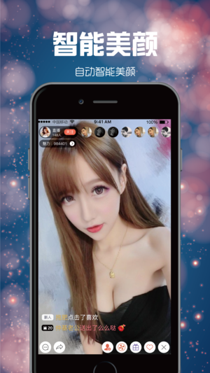 香月直播app ios版下载