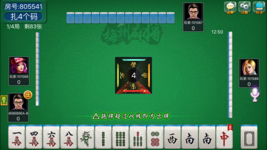 梅州红中宝ios版下载