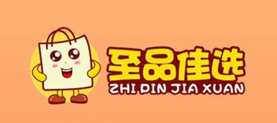 至品佳选