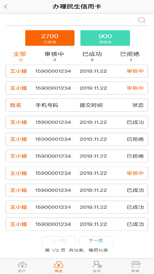会员拍档