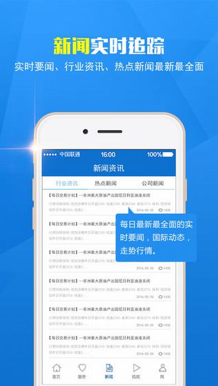 尖融财经IOS版下载