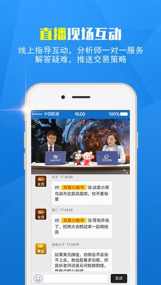 尖融财经IOS版下载