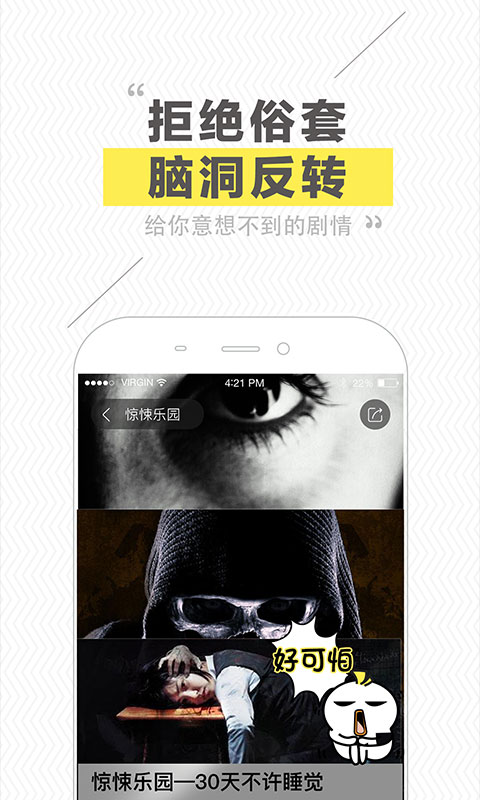 快爽IOS版下载