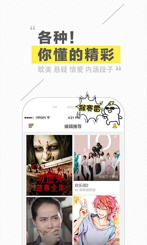 快爽IOS版下载