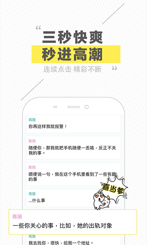 快爽IOS版下载