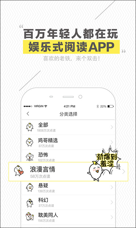 快爽IOS版下载