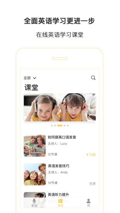 随便说苹果版