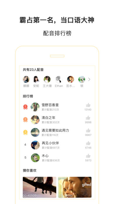 随便说苹果版