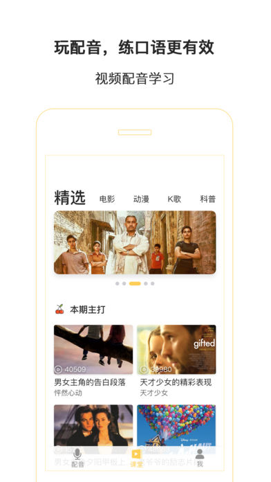 随便说苹果版