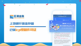 巨潮金融理财app