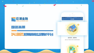 巨潮金融理财app