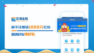 巨潮金融理财app