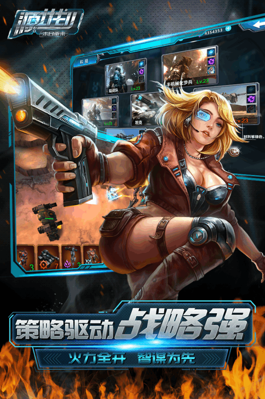 源计划手游ios下载