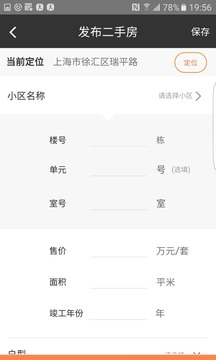 平安好房拓ios版下载