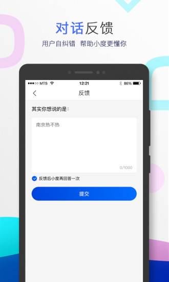 小度音箱app下载安装官方免费