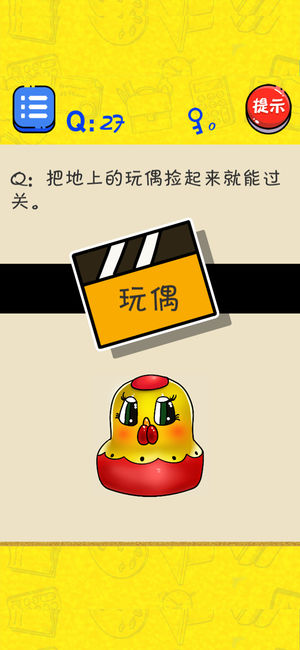 很皮的游戏