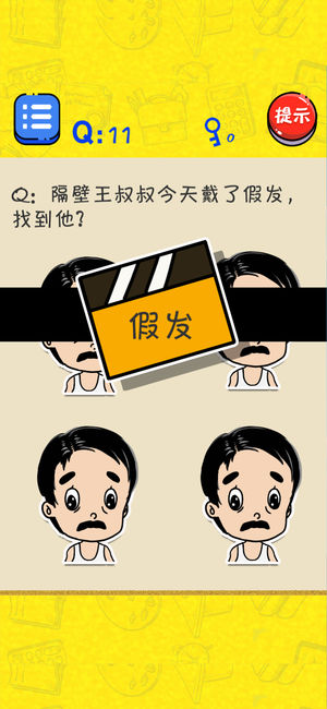 很皮的游戏
