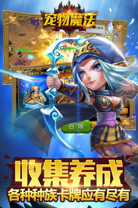 宠物魔法手游ios版下载