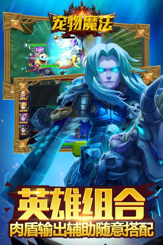 宠物魔法手游ios版下载