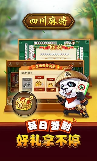 熊猫麻将外卦神器下载安装苹果版