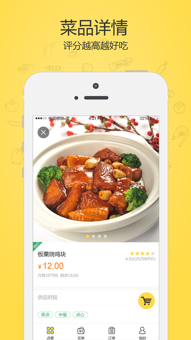 筷子说app苹果版下载