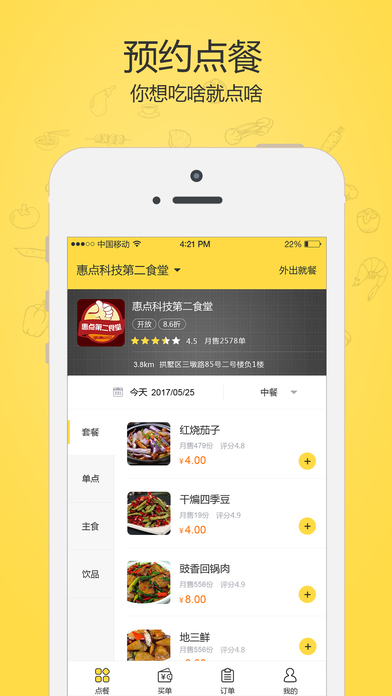 筷子说app苹果版下载