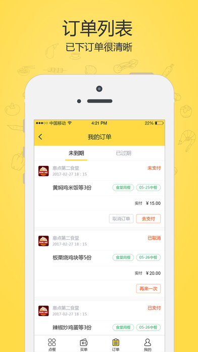 筷子说app苹果版下载