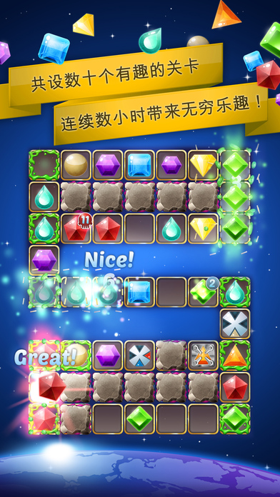 银河宝石iPad版下载