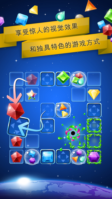 银河宝石iPad版下载