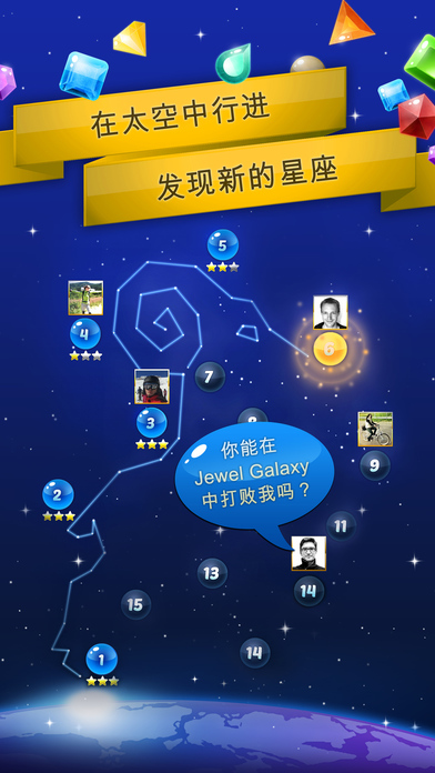 银河宝石iPad版下载