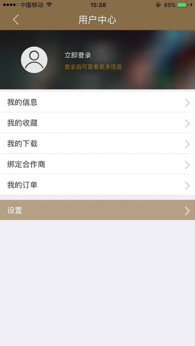 中英马术app苹果版下载