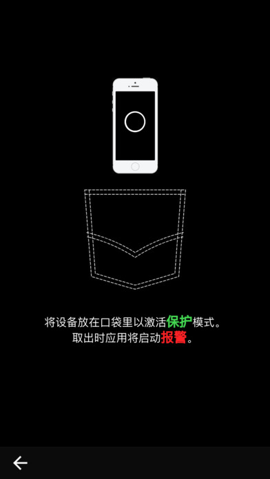 iantitheft苹果版