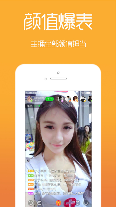 LOLO直播开车版app苹果版下载