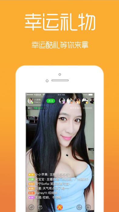 LOLO直播开车版app苹果版下载