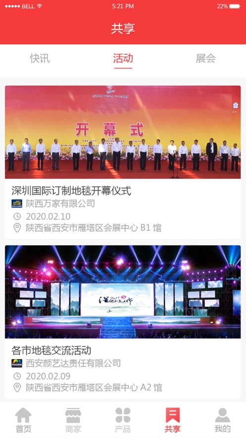 地毯汇app(地面装饰)