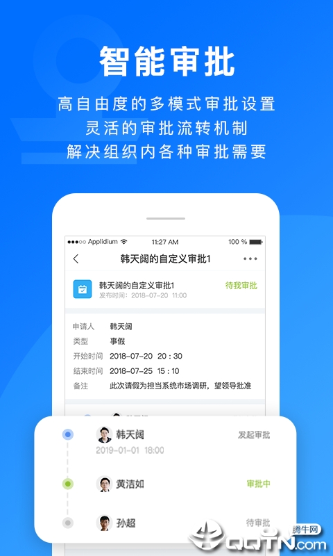 担当办公
