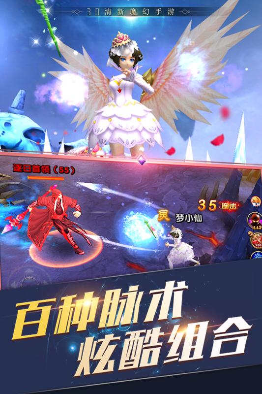 神圣联盟ios版