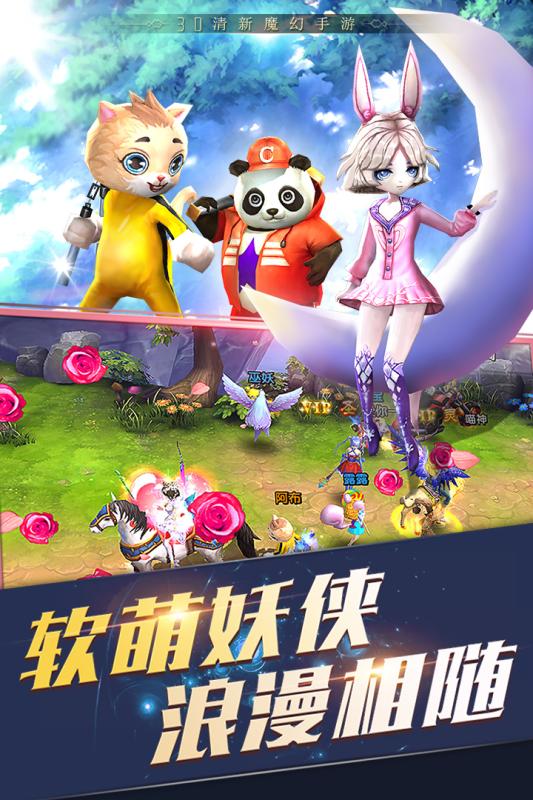 神圣联盟ios版