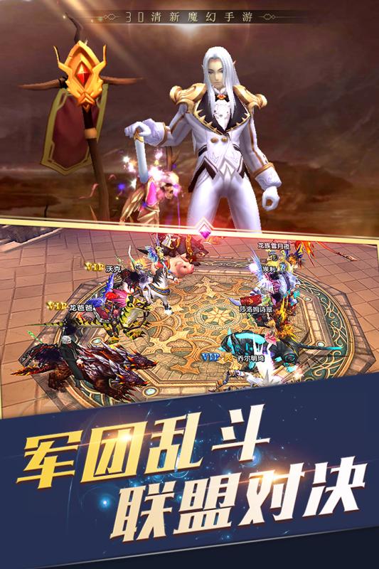 神圣联盟ios版
