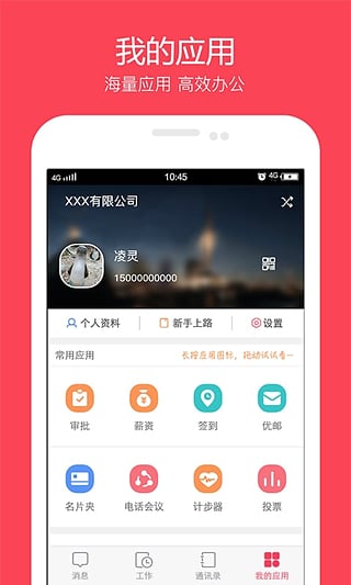集团彩云苹果版下载