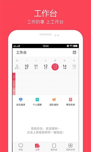 集团彩云苹果版下载