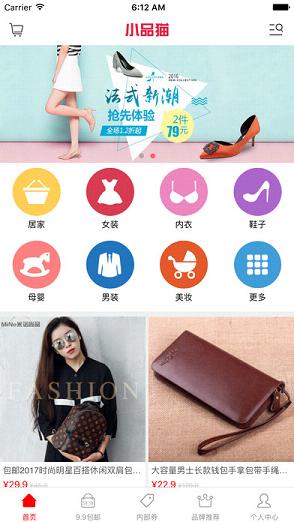 小品猫ios版
