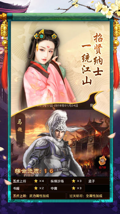 摄政小王爷iOS版