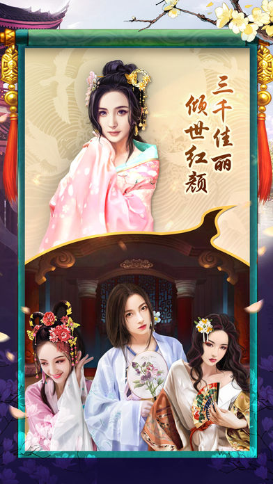 摄政小王爷iOS版