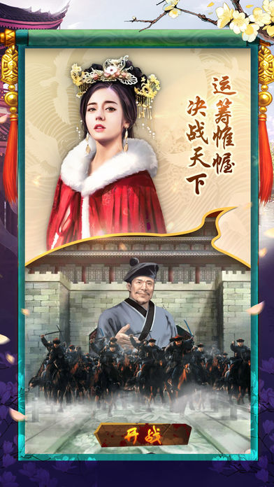 摄政小王爷iOS版
