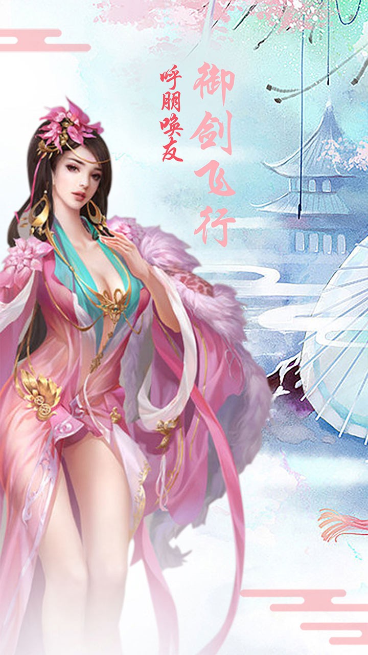 灵狐小倩手游iOS果盘版下载
