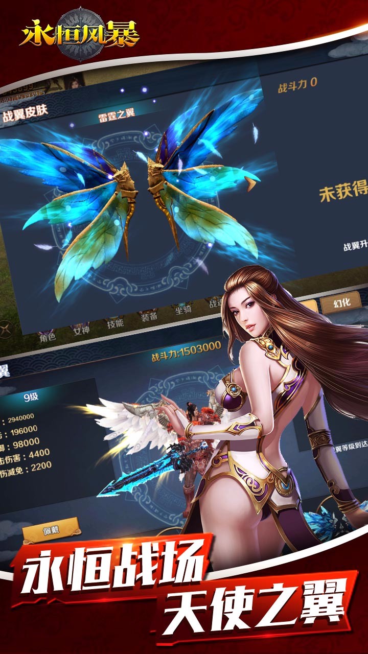 永恒风暴手游ios版下载