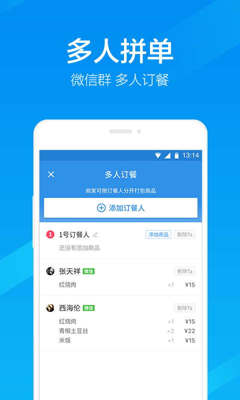 饿了么虚拟号码iOS版下载