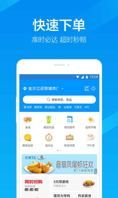 饿了么虚拟号码iOS版下载