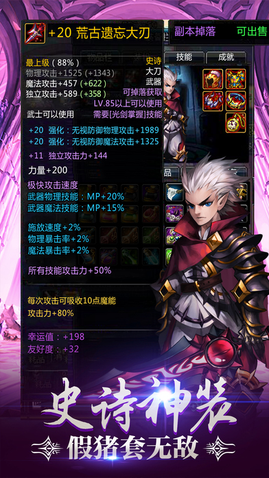 dnl手游iOS版